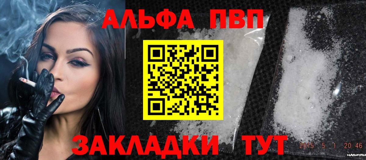 Alpha-PVP СК КРИС Каменск-Шахтинский