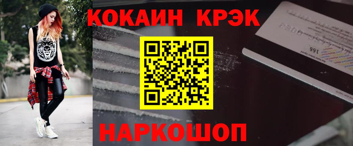 COCAIN Колумбийский Каменск-Шахтинский