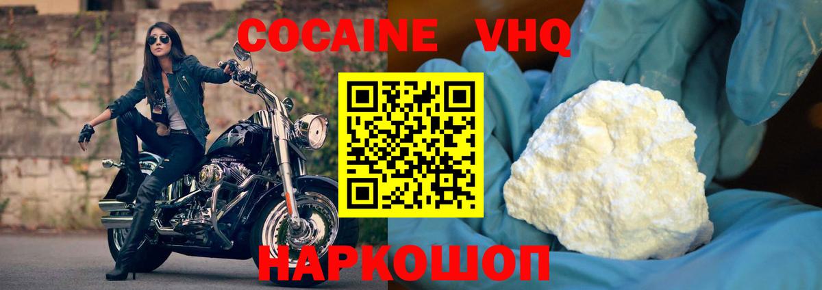 Каменск-Шахтинский  Кокаин Columbia  Кокаин Боливия  Cocaine  купить наркотики сайты  Вход с VPN 