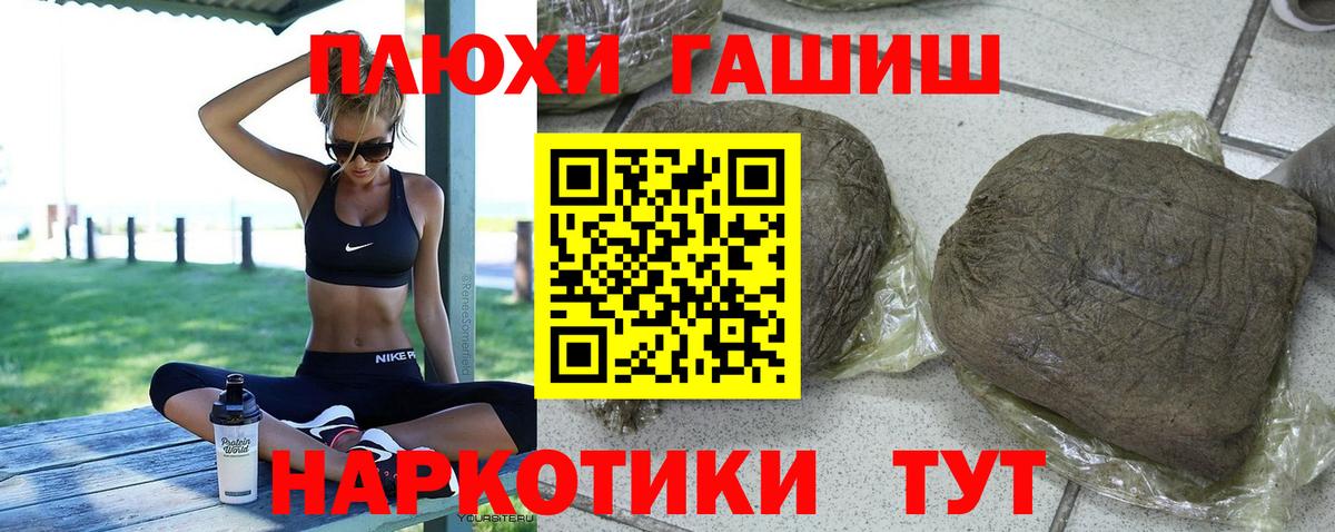 ГАШИШ 40% ТГК  Вход с VPN  Каменск-Шахтинский  Гашиш хэш 