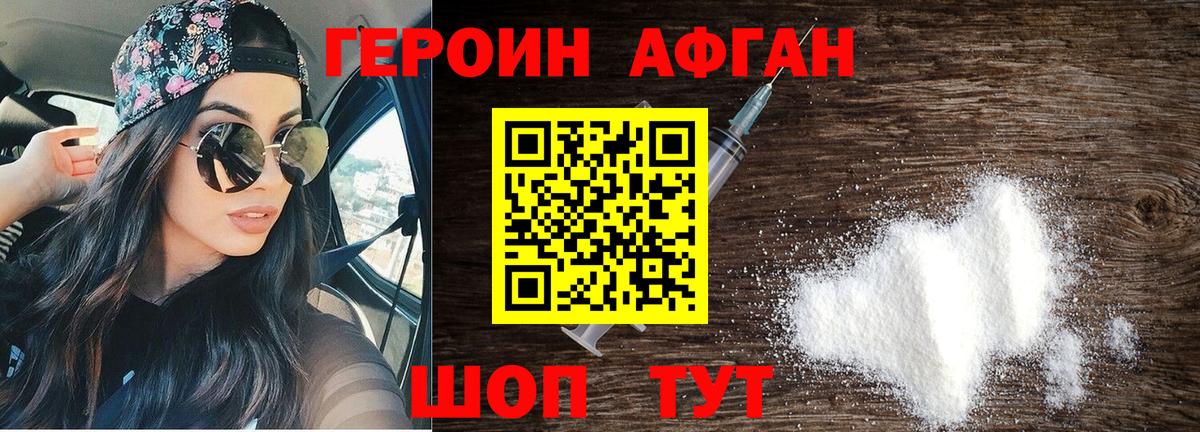 Каменск-Шахтинский  Героин герыч  Вход с VPN 