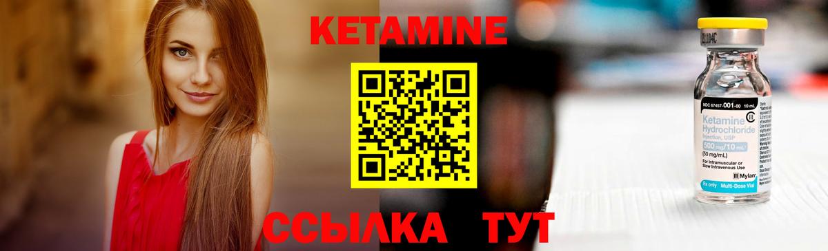Каменск-Шахтинский  Кетамин ketamine  Вход с VPN 