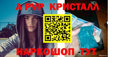 apvp Бийск
