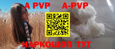 apvp Бийск