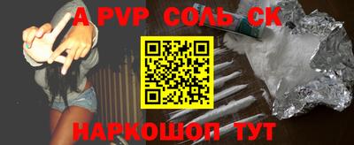 apvp Бийск