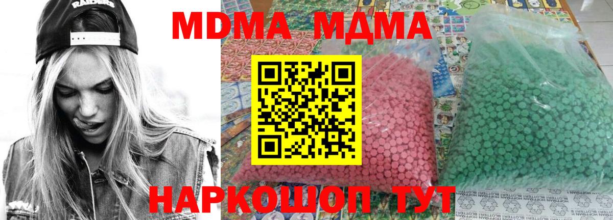 МДМА  Вход с VPN  Каменск-Шахтинский  MDMA VHQ 