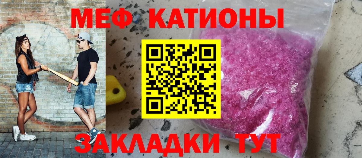 Меф мука  МЯУ-МЯУ  закладки  Вход с VPN  МЯУ-МЯУ мука  Каменск-Шахтинский 