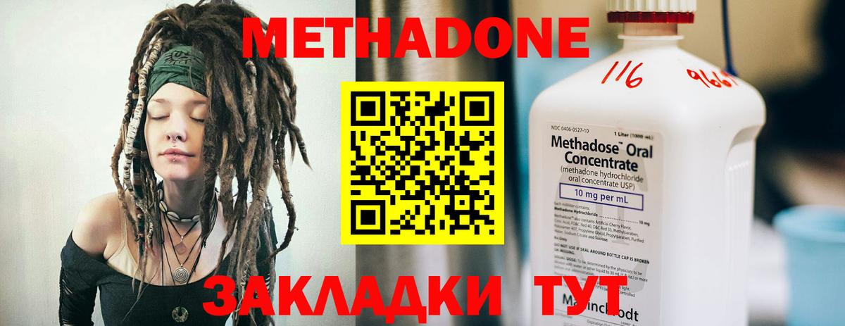 МЕТАДОН мёд  Вход с VPN  Метадон мёд  MEGA маркетплейс  Каменск-Шахтинский 