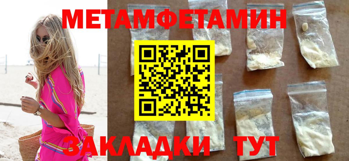 Метамфетамин  Вход с VPN  Метамфетамин Декстрометамфетамин 99.9%  Каменск-Шахтинский  Метамфетамин Декстрометамфетамин 99.9% 
